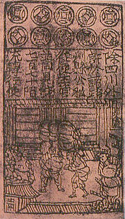 Seniausias (išlikęs) popierinis pinigas - iš Kinijos X a. Songų dinastijos laikotarpio 